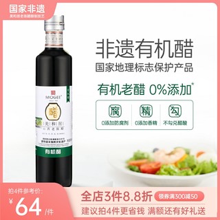 0零添加有机家用食用正宗山西老陈醋不加盐糖