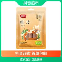 抖音超值购：富昌 桂皮肉桂50g×1袋