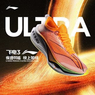 LI-NING 李宁 飞电 3.0 Ultra 中性跑鞋 ARMT033-1 标准白/荧光亮橙 37.5