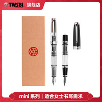 TWSBI 三文堂 台湾twsbi三文堂mini钢笔学生用女生练字男士高档大容量书法笔礼物送礼580迷你版活塞吸墨刚笔（F尖、官方标配、明尖、透明黑）