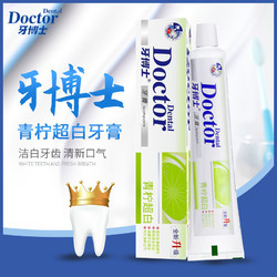 牙博士 青柠冰白牙膏牙刷套装缓解口臭牙渍牙结石牙菌斑清口气