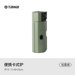 TAWA 卡式炉户外野营炉具炊具火锅炉防风便携式卡磁炉瓦斯炉燃气灶