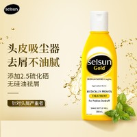 PLUS会员：Selsun blue 强效去屑洗发水 200ml