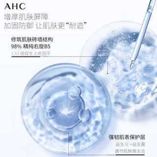 AHC 官方旗舰店B5玻尿酸水乳套装补水保湿不干舒缓女