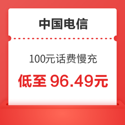 CHINA TELECOM 中国电信 100元话费慢充 72小时到账