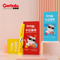 Gerbole 嘉宝路 宠物零食猫零食猫条猫用湿粮包 成猫幼猫营养零食纯肉无添加猫条 混合口味15g*30支