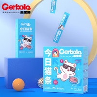 Gerbole 嘉宝路 宠物零食猫零食猫条猫用湿粮包 成猫幼猫营养零食纯肉猫条无添加 金枪鱼口味15g*30支