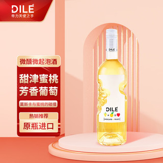 DILE 帝力 天使之手 气泡葡萄酒 莫斯卡托桃味 750ml