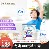 Oz Farm 澳滋 儿童成长奶粉4段(1-10岁）【23年7月到期 900g/罐