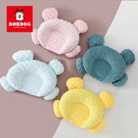 BoBDoG 巴布豆 婴儿定型枕新生儿0-1岁宝宝纠正偏头矫正透气固定枕头四季