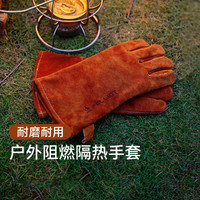 PELLIOT 伯希和 隔热手套户外防烫手套男女通用牛皮手套耐磨手套