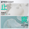 cokit 植气专研 冰沙膏婴儿蚊子蚊虫儿童专用防叮咬应急舒缓止痒膏