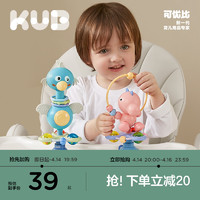 kub 可优比 吸盘玩具宝宝吃饭餐椅0-1岁婴儿安抚摇铃儿童益智手摇铃