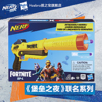 Hasbro 孩之宝 NERF热火堡垒之夜战狼发射器玩具发射器软弹安全子弹塑料