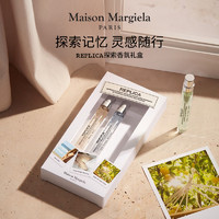 Maison Margiela 梅森马吉拉记忆香氛礼盒夏款Margiela淡香水10ml*3