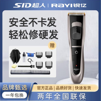 抖音超值购：SID 超人 ZYP8超人理发器RC531A家用电推剪充电插电式大功率剃头理发店显示