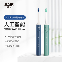 BAiR 拜尔 智能软毛声波电动牙刷1年充1次电i3支持HUAWEI HiLink防水