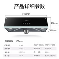 移动端：优乐好太太 油烟机中式