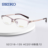 SEIKO 精工 【出游季】精工 钛材眼镜架（多款任选）+  凯米 1.74防蓝光U6 镜片