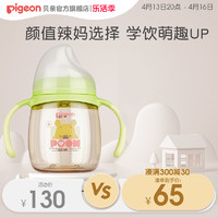 Pigeon 贝亲 迪士尼系列 DA11 儿童吸管杯