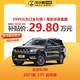 BAIC MOTOR 北京汽车 北京BJ90 2021款 3.0T 政荣版 买车全新车 车小蜂汽车新车订金