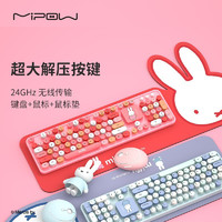 MIPOW MPC-006MF 无线键盘鼠标套装 复古朋克笔记本键盘 办公键鼠套装 鼠标 电脑键盘 粉色混彩+键鼠垫套装