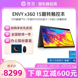 HP 惠普 ENVY X360 15 15.6英寸 变形轻薄本