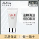 SK-II 舒透护肤洁面霜20g SK2氨基酸洗面奶日本进口天猫u先试用