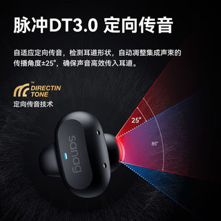 sanag/塞那 Z50S耳夹式真无线蓝牙耳机智能降噪定向传音 Z50S PRO MAX地藏蓝-顶配版 标配
