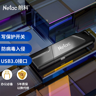 Netac 朗科 32GB USB3.0 U盘 U336写保护 黑色 防病毒入侵 防误删 高速读写U盘