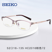 SEIKO 精工 眼镜架（多款任选）+ 蔡司 泽锐 1.74钻立方防蓝光PLUS铂金膜
