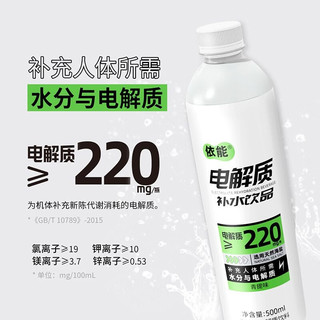 88VIP：yineng 依能 青提味电解质水饮料500ml*12瓶