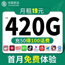 China Mobile 中国移动 移动大王卡流量卡花王卡手机卡电话卡sim卡官方正品4g5g国内