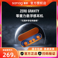 sanag塞那 Z61S骨传导蓝牙耳机无线不入耳挂耳式运动型跑步气传感