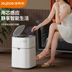 Joybos 佳帮手 智能感应垃圾桶自动吸附厕所卫生间家用轻奢客厅专用桶有盖
