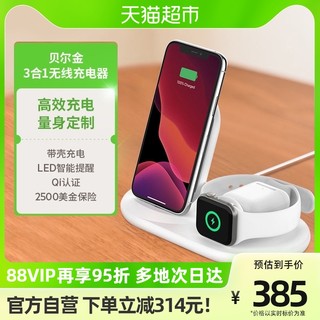 belkin 贝尔金 新款三合一无线充适用于iphone14/13/12苹果华为手机