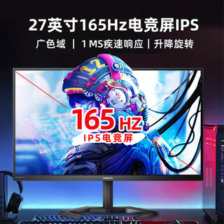 PHILIPS 飞利浦 猛腾系列 272M8 27英寸 IPS技术 FreeSync 显示器(1920×1080、144Hz、115%sRGB）