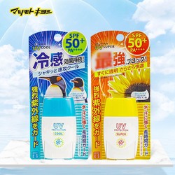 MENTURM 近江兄弟 官方正品日本松本清MK近江兄弟小熊防晒霜强效冷感30ml*2支