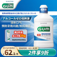 G·U·M 全仕康 GUM 牙周护理漱口水（清新薄荷）500ml(日本原装进口)