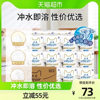 大王爱璐儿 心韧棉感型 有芯卷纸 天猫定制款