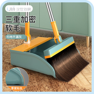 汉世刘家 家用扫把2022新款套装簸箕组合笤帚刮水器头发扫地神器扫帚垃圾铲