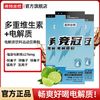 诺特兰德 电解质冲剂健身运动饮料运动营养粉维生素b族0卡糖0能量