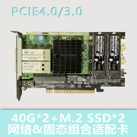 群晖 ESXi  PVE 40 10G 544+ 网卡 固态 NVME 拆分卡 组合适配卡