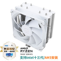 利民 AX120 R SE WHITE CPU风冷散热器AGHP逆重力热管支LGA1700/AM5 4