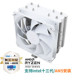 Thermalright 利民 AX120 R SE WHITE CPU风冷散热器AGHP逆重力热管 4热管