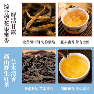 正山堂茶业特制金骏眉红茶巴东红小神农架野茶特级红茶组合装罐装