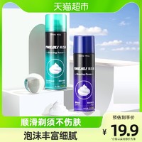 YINGJILI 英吉利 剃须泡沫男士刮胡刀手动剃须刀泡沫须膏240ml*2瓶柠檬薄荷