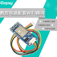 EIXPSY sinilink欣易联wifi模块居手机APP远程控制开源系统电源