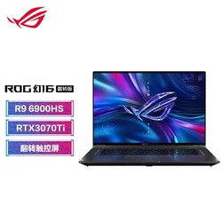 ROG 玩家国度 幻16翻转 Miniled 16英寸设计轻薄高性能游戏触控电竞游戏本