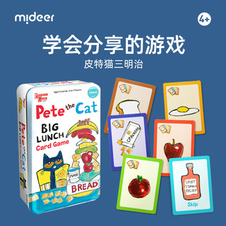 mideer 弥鹿 皮特猫儿童三明治卡牌桌面游戏 亲子互动桌游益智玩具